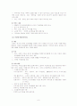 지역사회복지프로그램 9페이지