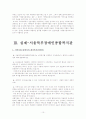지역사회복지프로그램 11페이지