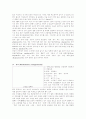 식물조사 12페이지