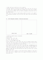 식물조사 18페이지