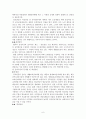 사회복지정책의 경로연금제도에 대한 모든 것 6페이지