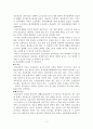 사회복지정책의 경로연금제도에 대한 모든 것 7페이지