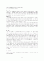 사회복지정책의 경로연금제도에 대한 모든 것 8페이지