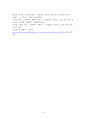 사회복지정책의 경로연금제도에 대한 모든 것 9페이지