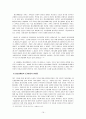 정신장애인에 대한 일반인의 편견 18페이지