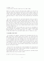 정신장애인에 대한 일반인의 편견 19페이지