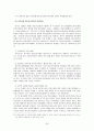 정신장애인에 대한 일반인의 편견 27페이지