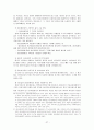 정신장애인에 대한 일반인의 편견 29페이지