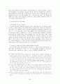 정신장애인에 대한 일반인의 편견 30페이지
