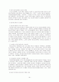 정신장애인에 대한 일반인의 편견 31페이지