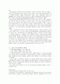 교회와지역사회복지 7페이지