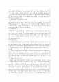 빌립보서 6페이지
