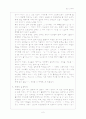 처음 만나는 자유 2페이지