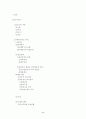 cpu구매에대한 구매의사 결정과정 연구 2페이지
