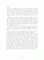cpu구매에대한 구매의사 결정과정 연구 4페이지