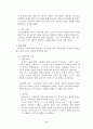 cpu구매에대한 구매의사 결정과정 연구 8페이지
