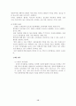 cpu구매에대한 구매의사 결정과정 연구 12페이지