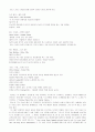 아메리칸뷰티 영화 인물소개 줄거리 상징물 주제 2페이지