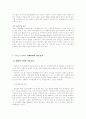 저출산,고령화 문제의 원인과 현황 그리고 대응방안 13페이지