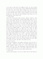 촌지(寸志)의 기능성 분석과 교육에서의 촌지문화 발전방안 2페이지