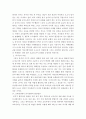 촌지(寸志)의 기능성 분석과 교육에서의 촌지문화 발전방안 3페이지