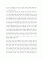 촌지(寸志)의 기능성 분석과 교육에서의 촌지문화 발전방안 4페이지