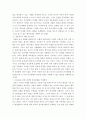 촌지(寸志)의 기능성 분석과 교육에서의 촌지문화 발전방안 5페이지