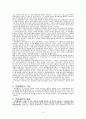 우리나라의 헌법재판 2페이지