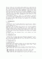 우리나라의 헌법재판 3페이지