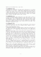우리나라의 헌법재판 4페이지