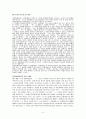 우리나라의 헌법재판 5페이지