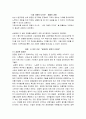 [성공 사례 분석] 가치혁신의 정의와 필요성 및 삼성전자의 가치혁신 경영의 성공사례 5페이지