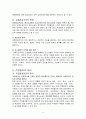 형사소송의 기본이념 4페이지