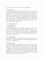 형사소송의 기본이념 6페이지