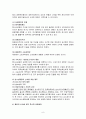 형사소송의 기본이념 8페이지