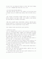 (봉사활동) 자원봉사의 개념과 필요성 및 실태와 문제점 및 제안 (봉사활동 후기 6편 포함) 4페이지