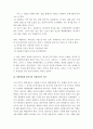 (봉사활동) 자원봉사의 개념과 필요성 및 실태와 문제점 및 제안 (봉사활동 후기 6편 포함) 5페이지
