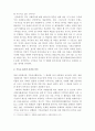 (봉사활동) 자원봉사의 개념과 필요성 및 실태와 문제점 및 제안 (봉사활동 후기 6편 포함) 8페이지