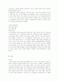 (봉사활동) 자원봉사의 개념과 필요성 및 실태와 문제점 및 제안 (봉사활동 후기 6편 포함) 13페이지