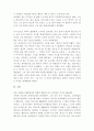 (봉사활동) 자원봉사의 개념과 필요성 및 실태와 문제점 및 제안 (봉사활동 후기 6편 포함) 17페이지