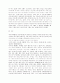 (봉사활동) 자원봉사의 개념과 필요성 및 실태와 문제점 및 제안 (봉사활동 후기 6편 포함) 18페이지