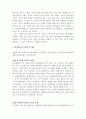 (봉사활동) 자원봉사의 개념과 필요성 및 실태와 문제점 및 제안 (봉사활동 후기 6편 포함) 19페이지