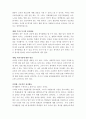 (봉사활동) 자원봉사의 개념과 필요성 및 실태와 문제점 및 제안 (봉사활동 후기 6편 포함) 20페이지