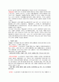 약물남용(drug abuse) 2페이지
