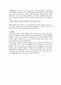 약물남용(drug abuse) 3페이지