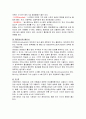 약물남용(drug abuse) 5페이지