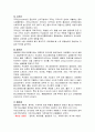 약물남용(drug abuse) 6페이지