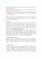 약물남용(drug abuse) 7페이지