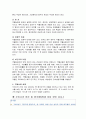 약물남용(drug abuse) 8페이지