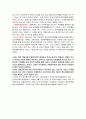 약물남용(drug abuse) 11페이지